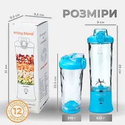 Портативний блендер ENJOY BLEND 63738318 голубий (63738318) - мініатюра 7