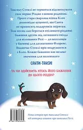 Такса. Санта - Белла Свіфт - мініатюра 2