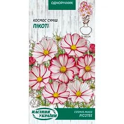 Насіння Космос Пікоті Насіння України суміш 0.5 г (787700)
