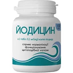 Йодицин Красота и Здоровье 100 таблеток