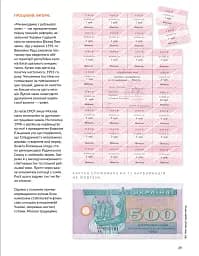 Локальна історія №3-4/2025 (77-78). Дев’яності - мініатюра 9