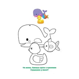 Розмальовка Видавництво Ранок Disney Маля. Моя перша кольоровка Дейзі, за зразком (1427004) - мініатюра 4