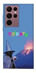 Чохол Demsky Байдуже для Samsung Galaxy S22 Ultra