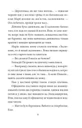 Ватага бурлаків, або Повзучі анексії - мініатюра 6