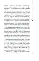 Степан Бандера - мініатюра 5