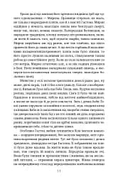 Лабіринти - мініатюра 9