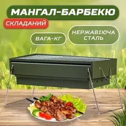 Мангал портативний складаний переносний з хромованою решіткою - мініатюра 4