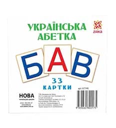 Картки міні "Українські Букви" (110х110 мм) укр. 67146
