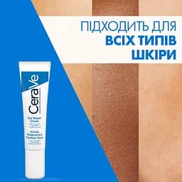 Крем CeraVe для шкіри навколо очей відновлювальний 14 мл - мініатюра 12