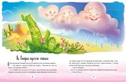 Казки-зірочки - мініатюра 4