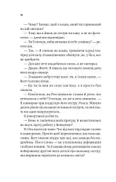 Шалене кохання - Елсі Сілвер - мініатюра 7