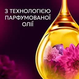 Уцінка. Кондиціонер для білизни Lenor Квітка лотоса та діамантові фіги 59 циклів прання 1.239 л  - мініатюра 4