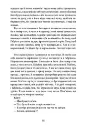 Напівзагублений - мініатюра 9