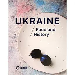 Ukraine. Food and History - Марина Гримич