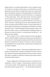 Подорожні щоденники. Вісім зошитів - мініатюра 6