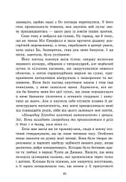 Пропаща принцеса - мініатюра 7