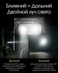 Налобний легкий ліхтарик Nitecore NU25 New 400лм (Чорний з жовтим) - мініатюра 8
