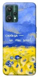 Чохол Demsky Свобода це стан душі для Realme 9 Pro