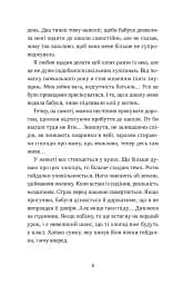 Попіл лине до неба. Том 2 - мініатюра 3
