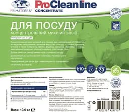 Концентрат для ручного миття посуду Uni-2 light (10 кг) - мініатюра 5