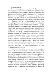 Exodus-2022: свідчення єврейських біженців російсько-української війни - мініатюра 21