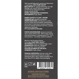 Чай чорний байховий Graff Earl Grey з ароматом бергамоту 36 г (20 шт. X 1.8 г) - мініатюра 4
