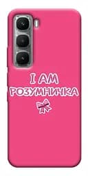 Чохол Demsky Розумничка для Infinix Hot 60 Pro+