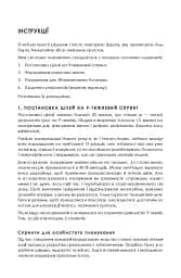 Космос. Agile-щоденник для особистого розвитку - мініатюра 5