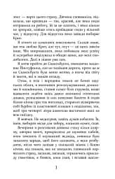 Холод - мініатюра 5