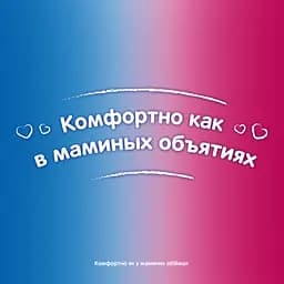 Підгузки-трусики для дівчаток Huggies Pants 4 (9-14 кг), 52 шт. - мініатюра 7