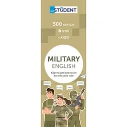 Картки для вивчення  Military English