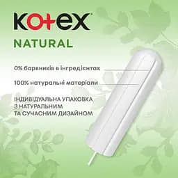 Гігієнічні тампони Kotex Natural Normal 16 шт. - мініатюра 4