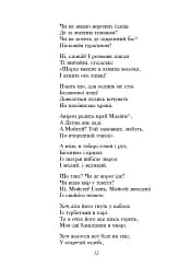 Мойсей. Іван Вишенський - мініатюра 10