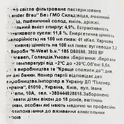 Пиво Landerbrau Premium Pilsner, світле, фільтроване, 4,9%, з/б, 0,5 л - мініатюра 3