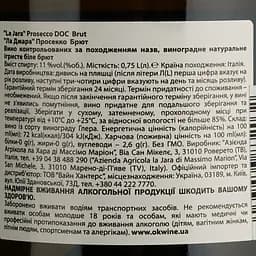 Вино ігристе La Jara Prosecco DOC Brut біле брют 0.75 л - мініатюра 4