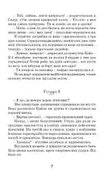Принцеса Океану - мініатюра 10