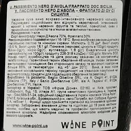 Вино Baglio Gibellina U...Passimiento DOC Sicilia, червоне, сухе, 13,5%, 0,75 л - мініатюра 3