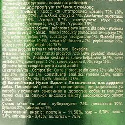 Вологий корм для дорослих собак Nuevo Adult з яловичиною 400 г (95004 (403)) - мініатюра 3