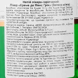 Лікер De Kuyper Creme de Menthe М'ята, 24%, 0,7 л - мініатюра 4