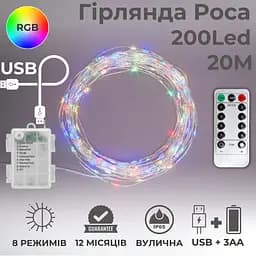 Гірлянда на батарейках роса 2в1 Niki Light 20 метрів 200 лед пульт 8 режимів гірлянда від батерейок та USB Мультиколор - мініатюра 2
