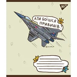 Набір зошитів Yes Ukraine Bravery A5 в лінію 96 листів 5 шт. - мініатюра 3