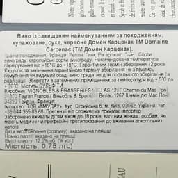 Вино Chateau Carcenac Rouge AOP Gaillac червоне сухе 0.75 л - мініатюра 6