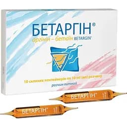 Диетическая добавка Бетаргін раствор питьевой 10 стеклянных контейнеров по 10 мл