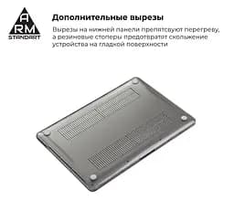 Чохол-накладка для MacBook Pro 13,3 (A1706/A1708/A1989/A2159/A2289/A2251/A2338), прозорий, Air Shell, пластиковий захисний аксесуар для захисту ноутбука, протиударний, з вентиляцією та доступом до портів, ArmorStandart (ARM57238) - мініатюра 4