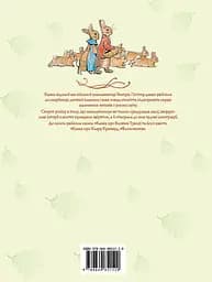 Білченя Трессі та його друзі - Беатрікс Поттер - мініатюра 2