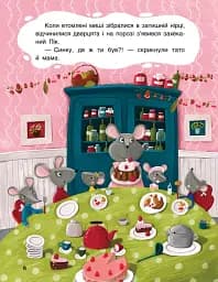 Суперові пригоди - мініатюра 4