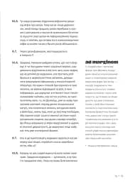 Шкіра. Недописана історія - Андрій Тараненко - мініатюра 5