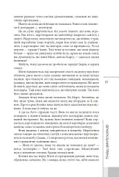 Фрактальний принц - Ганну Раяніемі - мініатюра 16