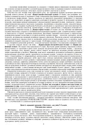 Уроки музичного мистецтва 6 клас. Посібник для вчителя (до підручника Кондратова Л.Г.) - мініатюра 3