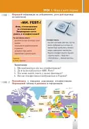 Українська мова. Підручник для 5 класу закладів загальної середньої освіти - мініатюра 5